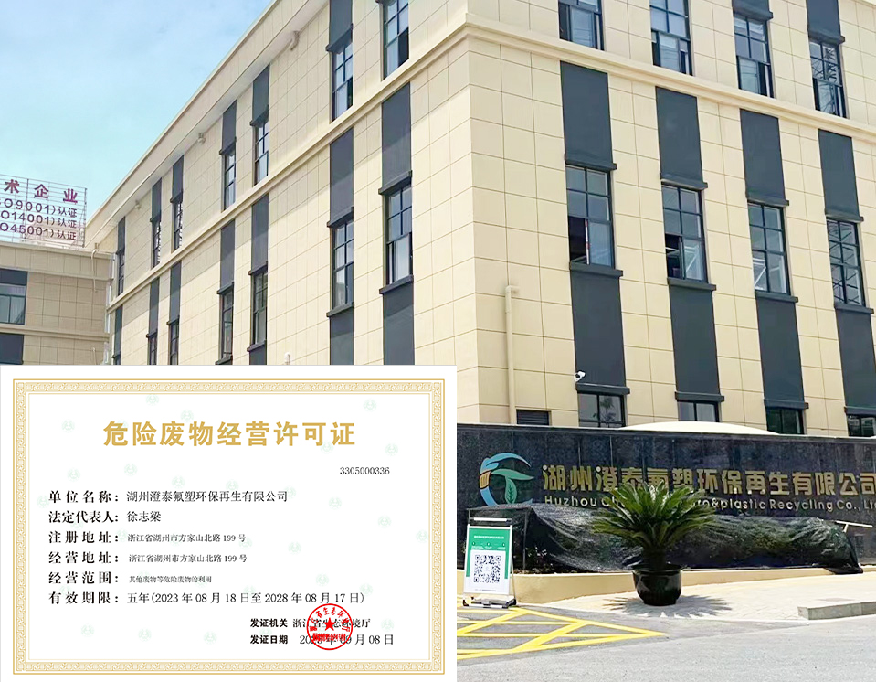 1701153869885583.jpg 關于澄泰改.jpg