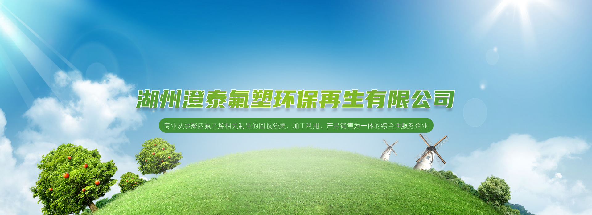 關于澄泰